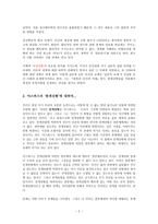 아스파스의 한계 상황 & 야스퍼스는 누구인가-2
