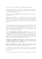 아스파스의 한계 상황 & 야스퍼스는 누구인가-3
