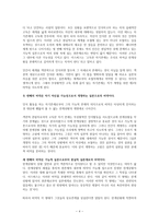아스파스의 한계 상황 & 야스퍼스는 누구인가-4
