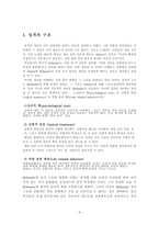 예체능 성격과 스포츠-3