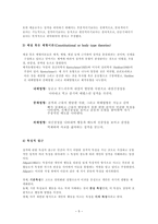 예체능 성격과 스포츠-5