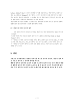 예체능 성격과 스포츠-8