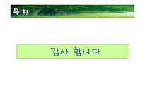 한국의 민속 - 정선아리랑을 통해 살펴본 소설속 민요-15