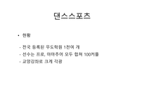 예체능 배워 볼만한 사교댄스 댄스스포츠 아르헨티나 탱고 라틴댄스 스윙댄스-5