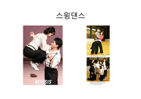 예체능 배워 볼만한 사교댄스 댄스스포츠 아르헨티나 탱고 라틴댄스 스윙댄스-7
