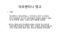 예체능 배워 볼만한 사교댄스 댄스스포츠 아르헨티나 탱고 라틴댄스 스윙댄스-14