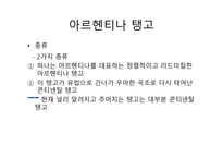 예체능 배워 볼만한 사교댄스 댄스스포츠 아르헨티나 탱고 라틴댄스 스윙댄스-16