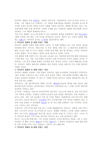예체능 미야자키 하야오 감독의 센과 치히로의 행방불명-2