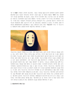 예체능 미야자키 하야오 감독의 센과 치히로의 행방불명-10