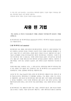 예체능 미야자키 하야오 감독의 센과 치히로의 행방불명-12