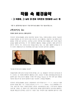 예체능 미야자키 하야오 감독의 센과 치히로의 행방불명-18