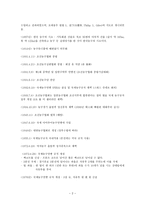 예체능 농구의 역사와규칙-2