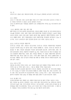 예체능 농구의 역사와규칙-5