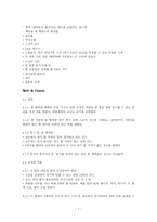 예체능 농구의 역사와규칙-7