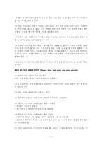 예체능 농구의 역사와규칙-11