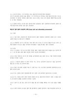 예체능 농구의 역사와규칙-14