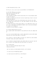 예체능 농구의 역사와규칙-15