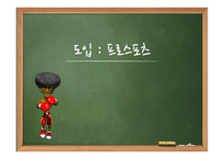 프로스포츠의 역기능 프로스포츠 소개 스포츠 상업주의 실태 스포츠 상업주의 문제-3