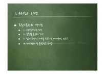 프로스포츠의 역기능 프로스포츠 소개 스포츠 상업주의 실태 스포츠 상업주의 문제-7
