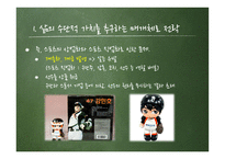 프로스포츠의 역기능 프로스포츠 소개 스포츠 상업주의 실태 스포츠 상업주의 문제-9