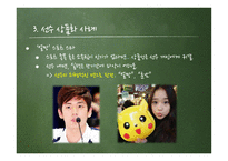 프로스포츠의 역기능 프로스포츠 소개 스포츠 상업주의 실태 스포츠 상업주의 문제-15