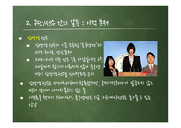 프로스포츠의 역기능 프로스포츠 소개 스포츠 상업주의 실태 스포츠 상업주의 문제-18