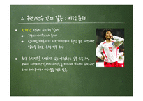 프로스포츠의 역기능 프로스포츠 소개 스포츠 상업주의 실태 스포츠 상업주의 문제-19