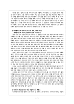 예체능 그리스 로마 신화 그림의 종류에 대해-2