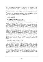 예체능 그리스 로마 신화 그림의 종류에 대해-3