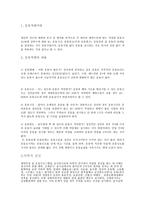 운동처방 운동처방 정의 운동처방 내용 운동처방 운동형태 운동처방 운동강도-2