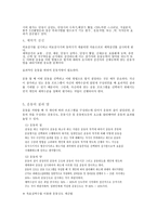 운동처방 운동처방 정의 운동처방 내용 운동처방 운동형태 운동처방 운동강도-3