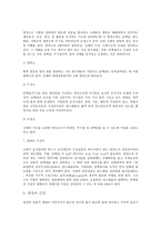 운동처방 운동처방 정의 운동처방 내용 운동처방 운동형태 운동처방 운동강도-9