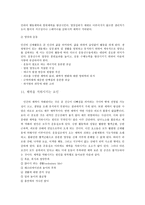 운동처방 운동처방 정의 운동처방 내용 운동처방 운동형태 운동처방 운동강도-12