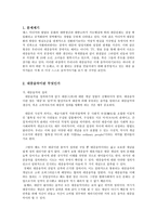 대중음악의 문제점과 그에 따른 해결 방안 대중음악 문제제기 대중음악 정의 대중-2