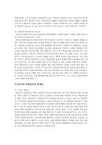 대중음악의 문제점과 그에 따른 해결 방안 대중음악 문제제기 대중음악 정의 대중-4