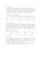 대중음악의 문제점과 그에 따른 해결 방안 대중음악 문제제기 대중음악 정의 대중-5