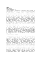 대중음악의 문제점과 그에 따른 해결 방안 대중음악 문제제기 대중음악 정의 대중-6