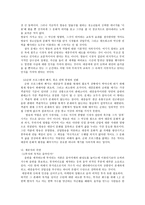 대중음악의 문제점과 그에 따른 해결 방안 대중음악 문제제기 대중음악 정의 대중-7