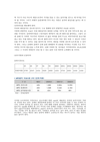 대중음악의 문제점과 그에 따른 해결 방안 대중음악 문제제기 대중음악 정의 대중-8