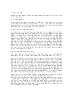 대중음악의 문제점과 그에 따른 해결 방안 대중음악 문제제기 대중음악 정의 대중-9