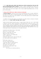 2부 주요 사조의 예술론의 제6강 고전주의와 괴테의 예술론-3
