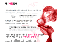 칵테일의 모든 것 All About Cocktail 칵테일 설문조사 칵테일 정의 칵테일 종류-4