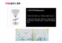 칵테일의 모든 것 All About Cocktail 칵테일 설문조사 칵테일 정의 칵테일 종류-20
