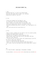 만화 영상의 문화적 기능-1
