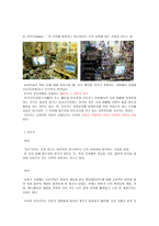만화 영상의 문화적 기능-4