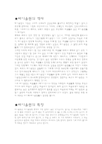 예체능 바이올린-2