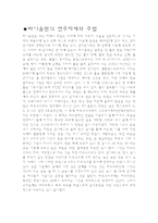 예체능 바이올린-3