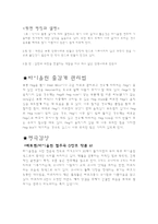 예체능 바이올린-5