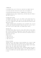 비고스키의 생애와 사상-2
