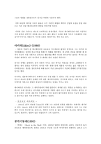 가이낙스 가이낙스 연혁 가이낙스 작품 가이낙스 시대순 가이낙스 왕립우주군-6
